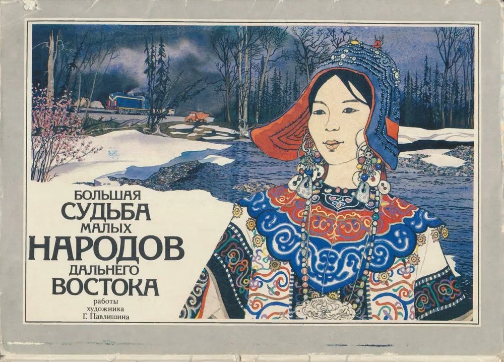 Книги по искусству коренных малочисленных народов Севера оцифруют в 2026 году